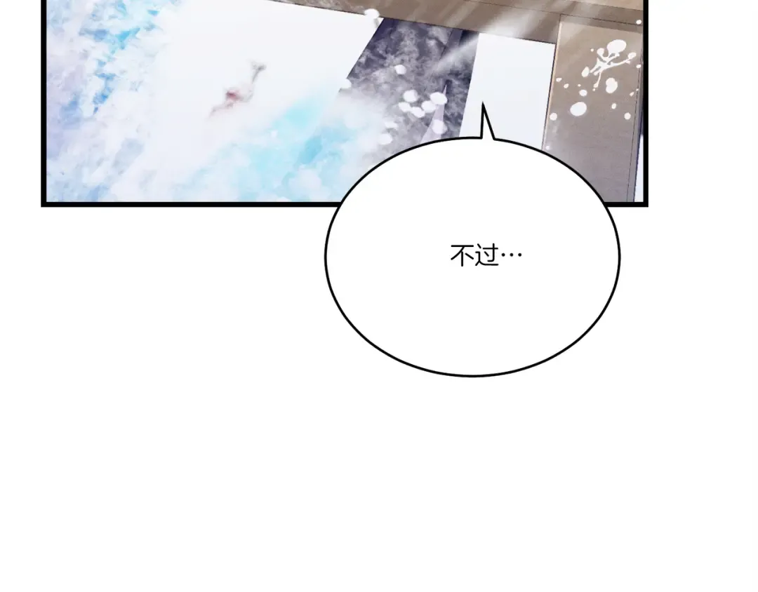 第157话 切痛法 第150页