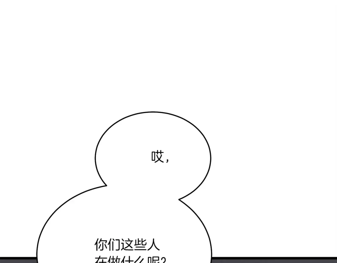 第157话 切痛法 第151页