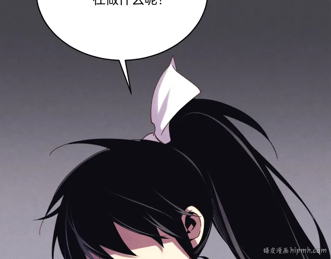 第157话 切痛法 第152页