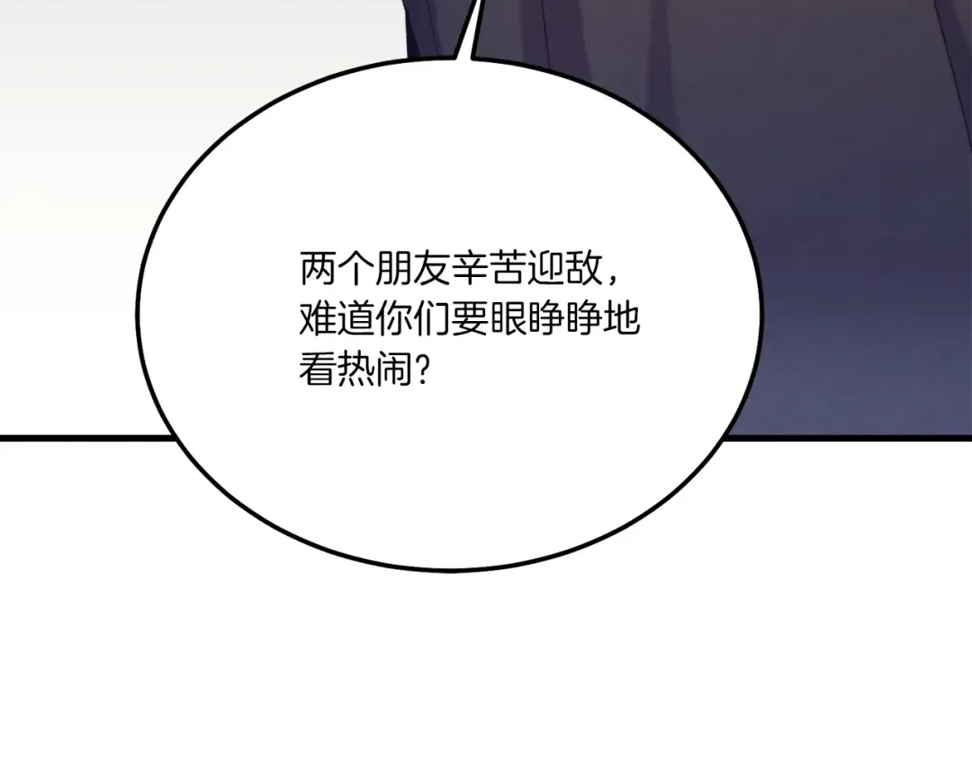 第157话 切痛法 第154页
