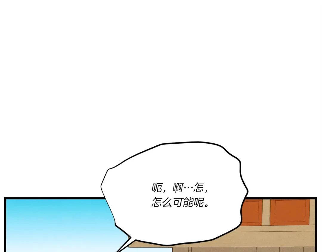 第157话 切痛法 第155页