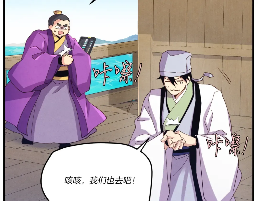 第157话 切痛法 第156页