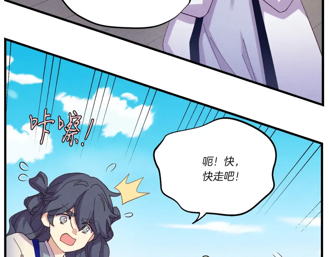 第157话 切痛法 第157页