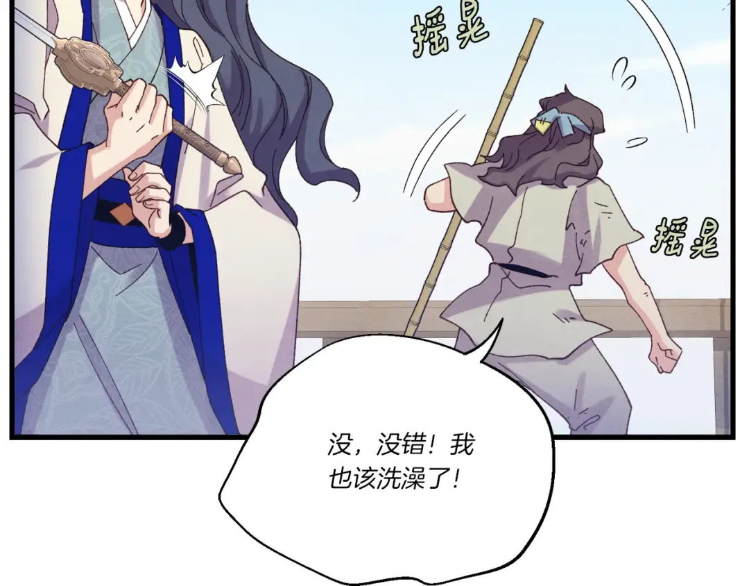 第157话 切痛法 第158页