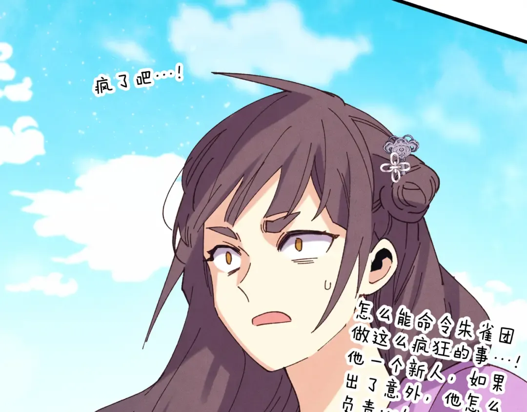 第157话 切痛法 第167页