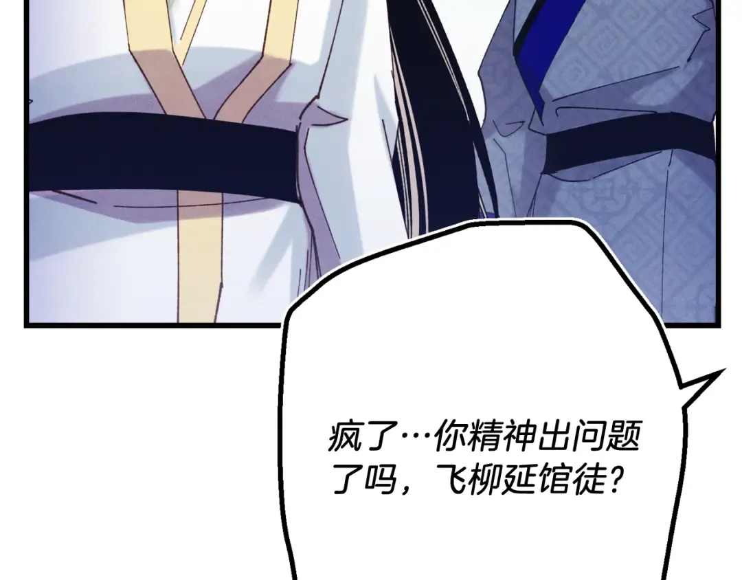 第157话 切痛法 第172页