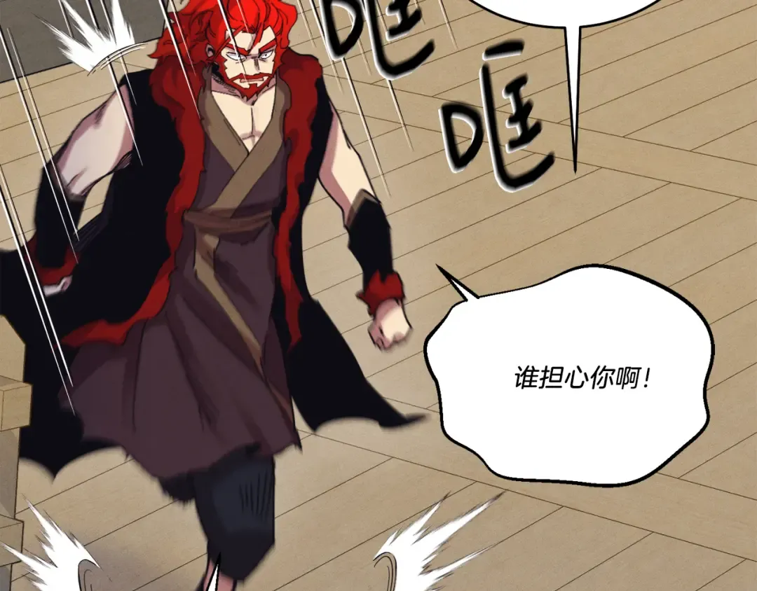 第157话 切痛法 第175页