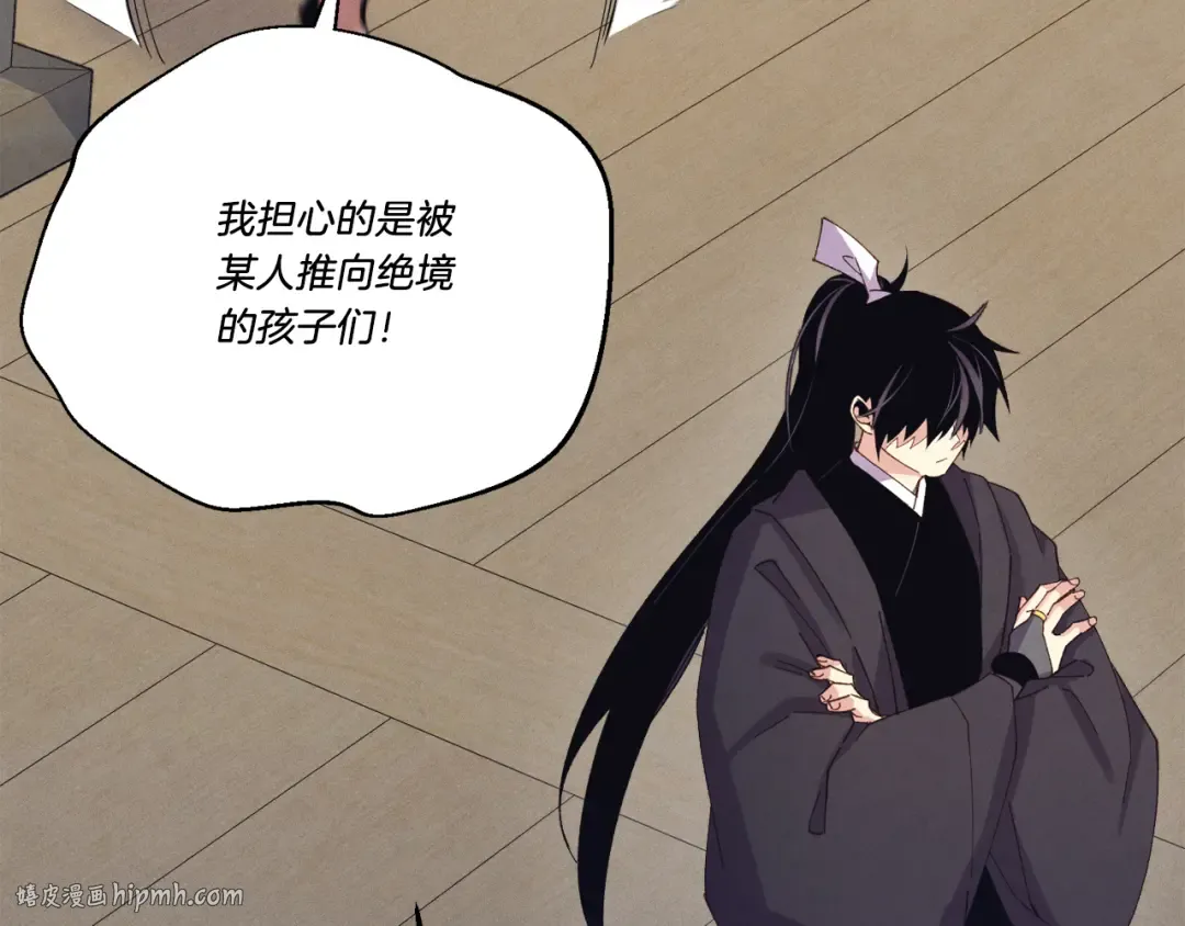 第157话 切痛法 第176页