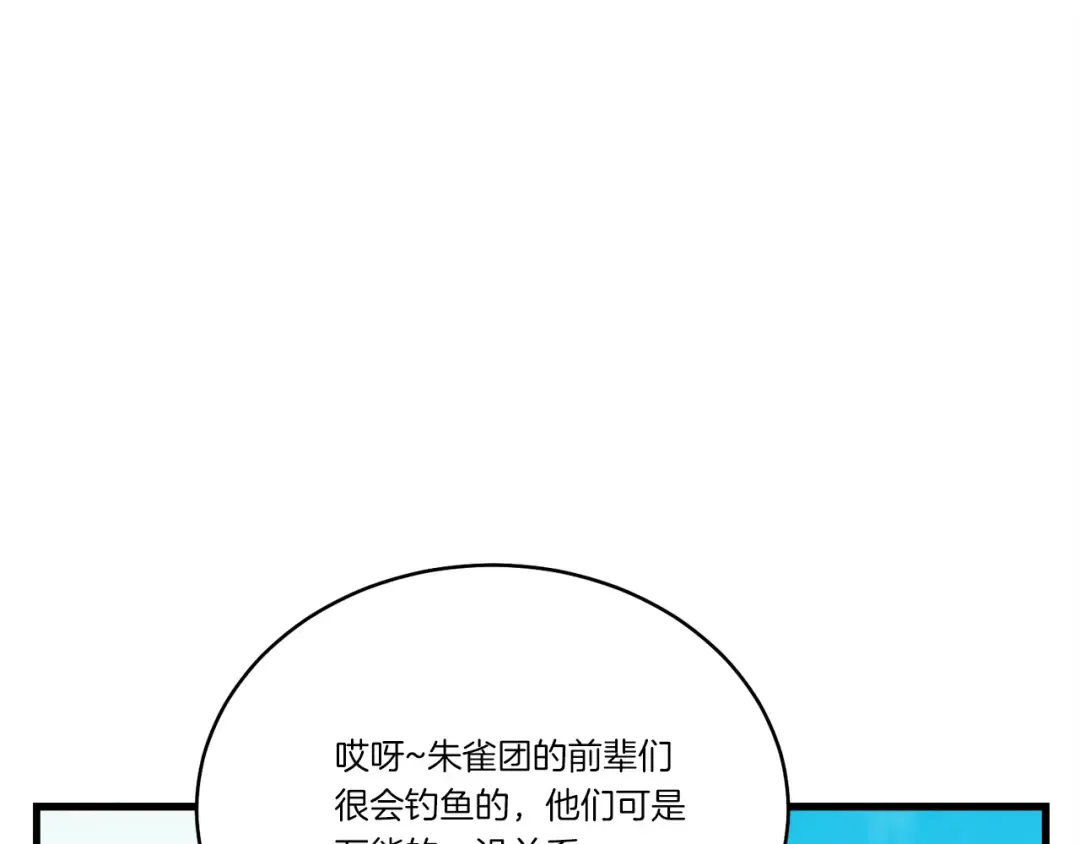 第157话 切痛法 第178页