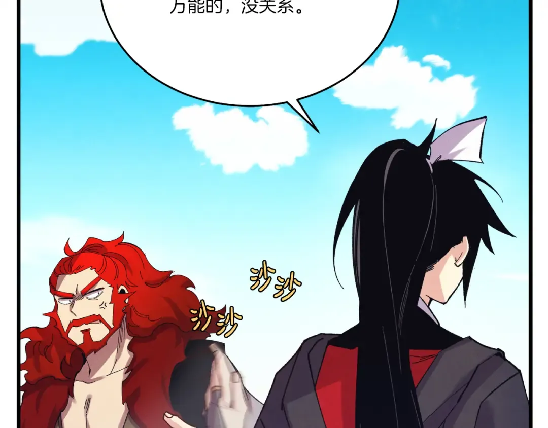 第157话 切痛法 第179页