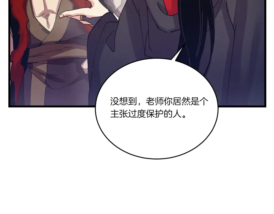 第157话 切痛法 第180页