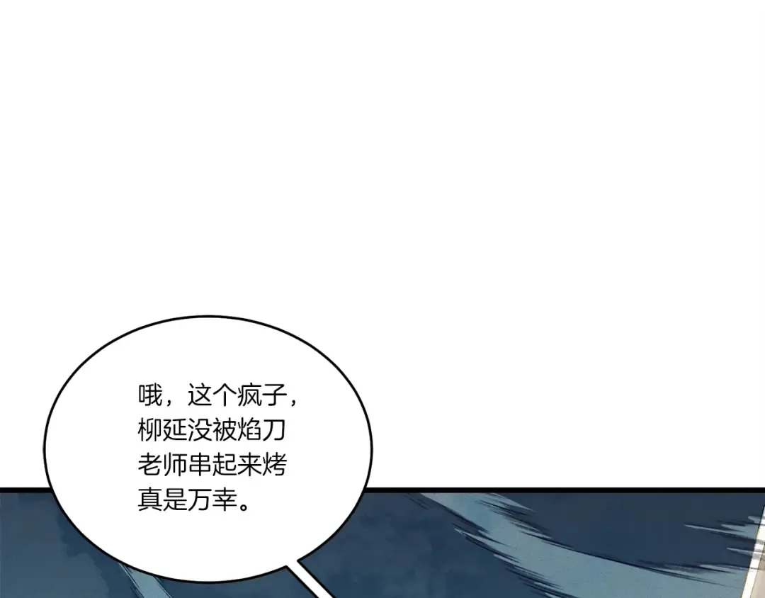 第157话 切痛法 第181页