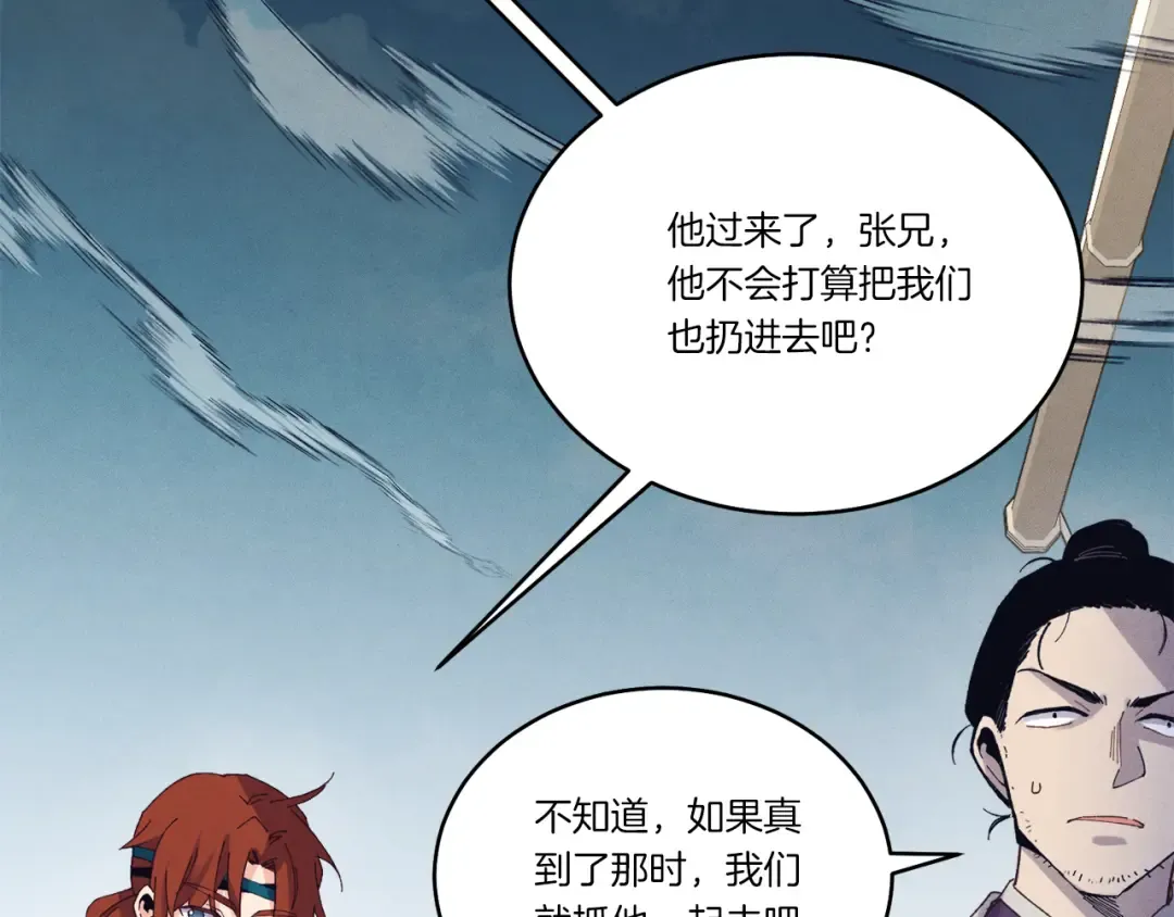 第157话 切痛法 第182页