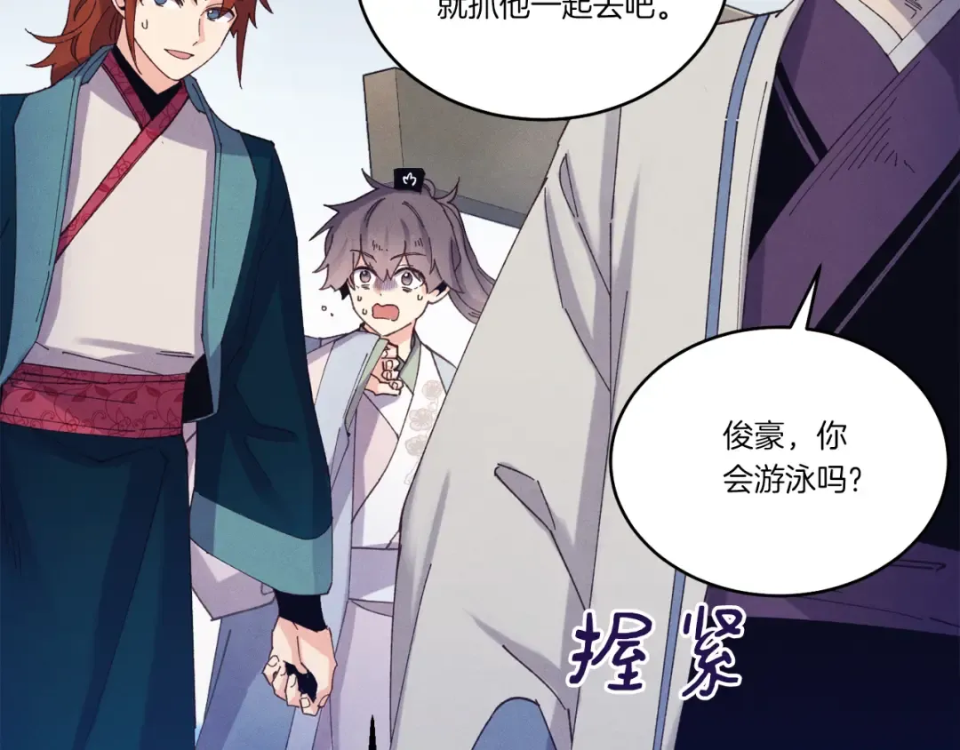 第157话 切痛法 第183页