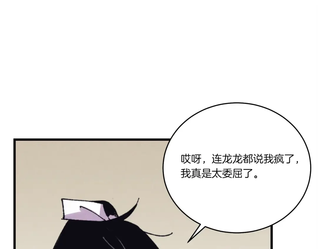 第157话 切痛法 第185页