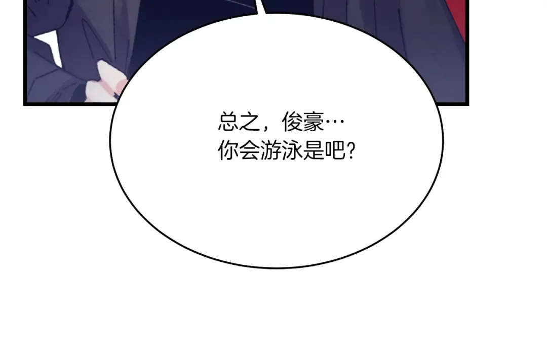 第157话 切痛法 第187页