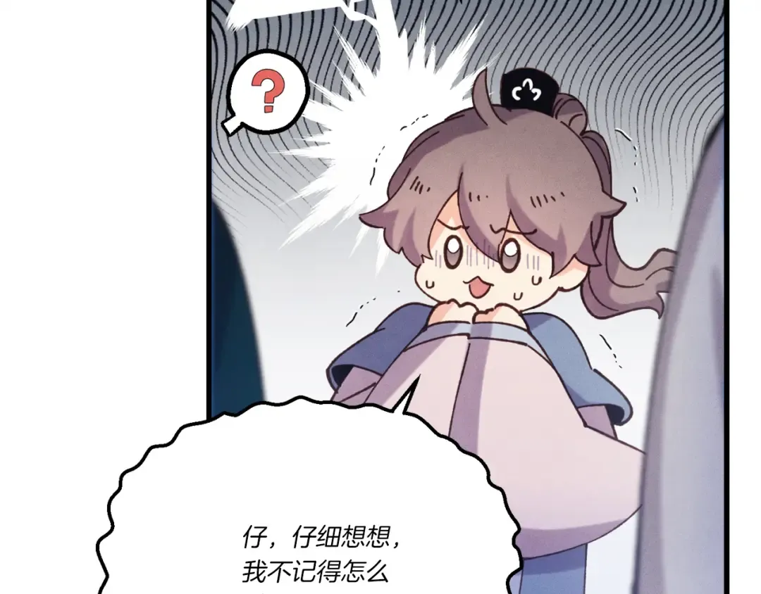 第157话 切痛法 第189页