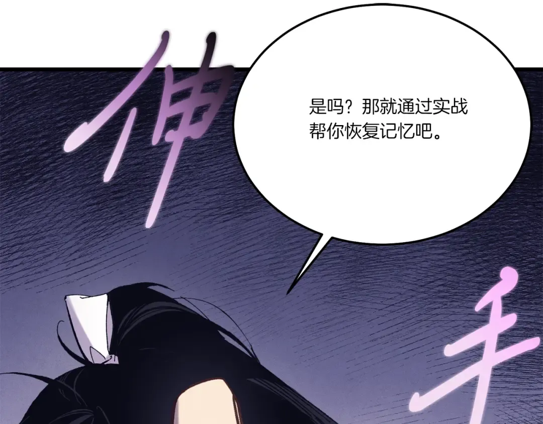 第157话 切痛法 第191页