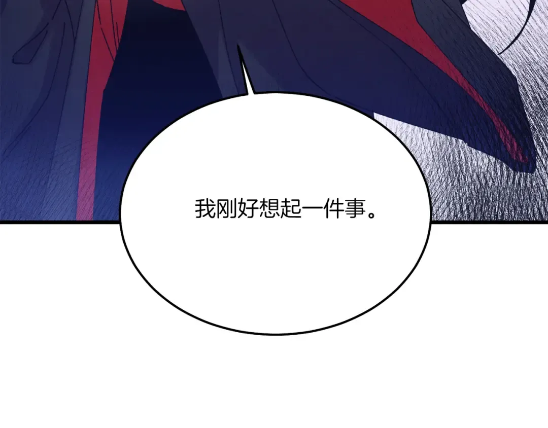 第157话 切痛法 第193页
