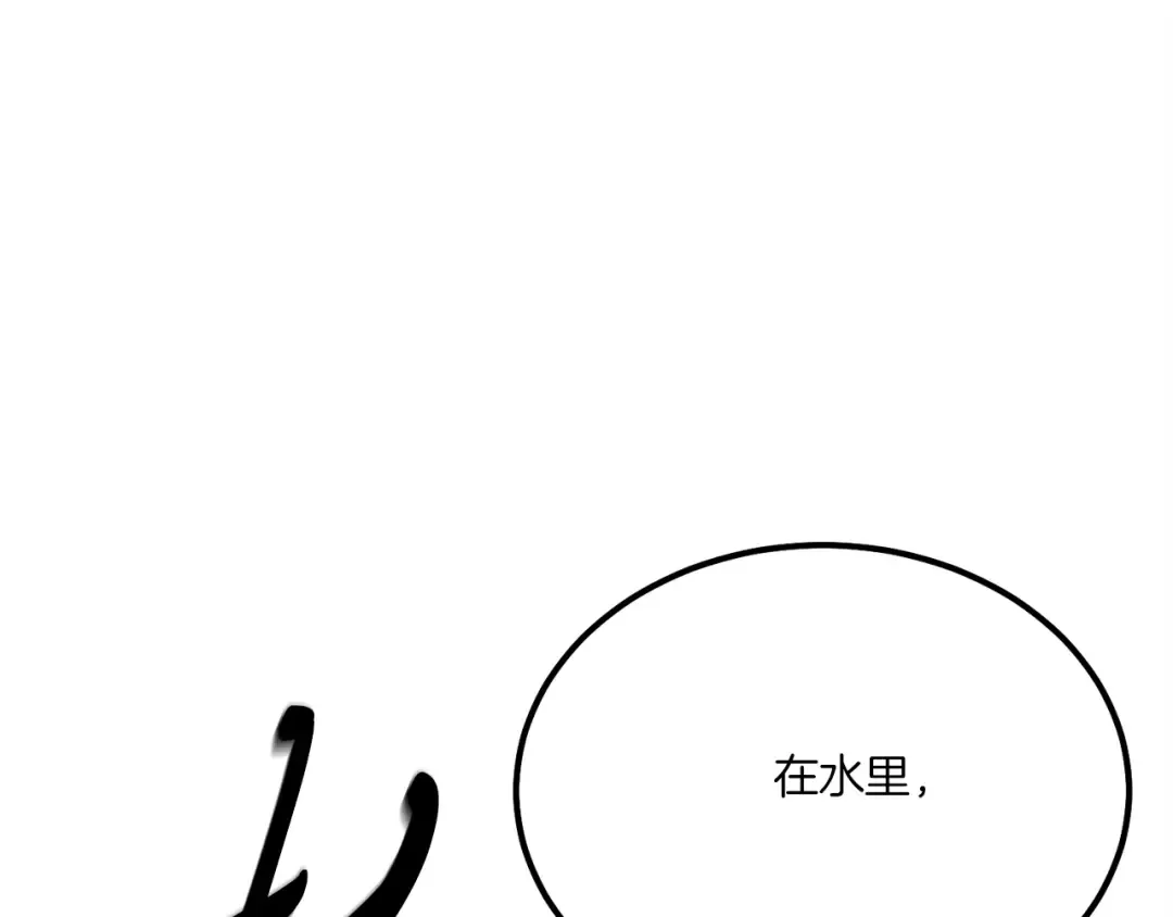 第157话 切痛法 第194页