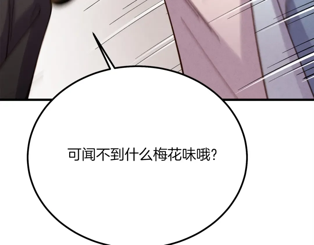 第157话 切痛法 第196页