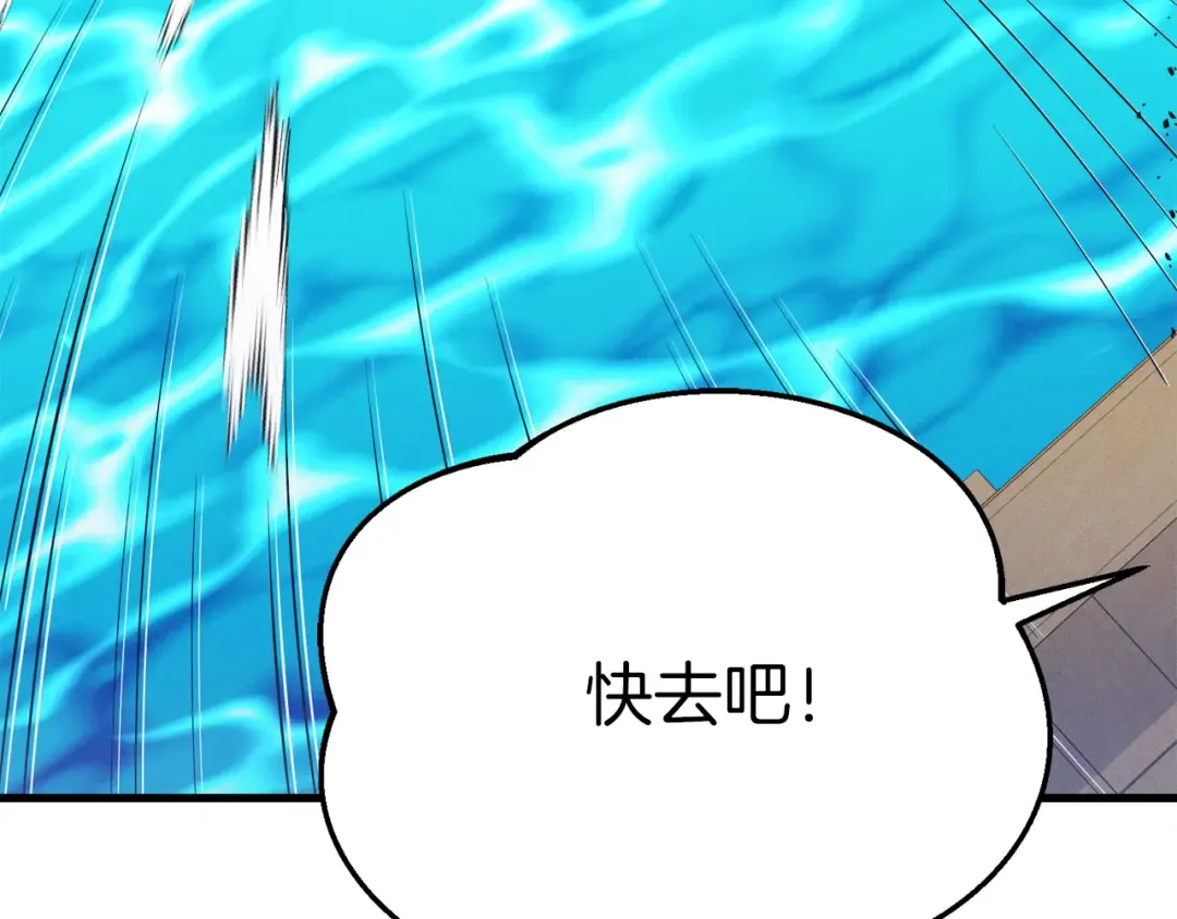 第157话 切痛法 第201页
