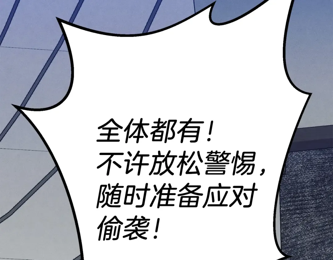 第157话 切痛法 第213页