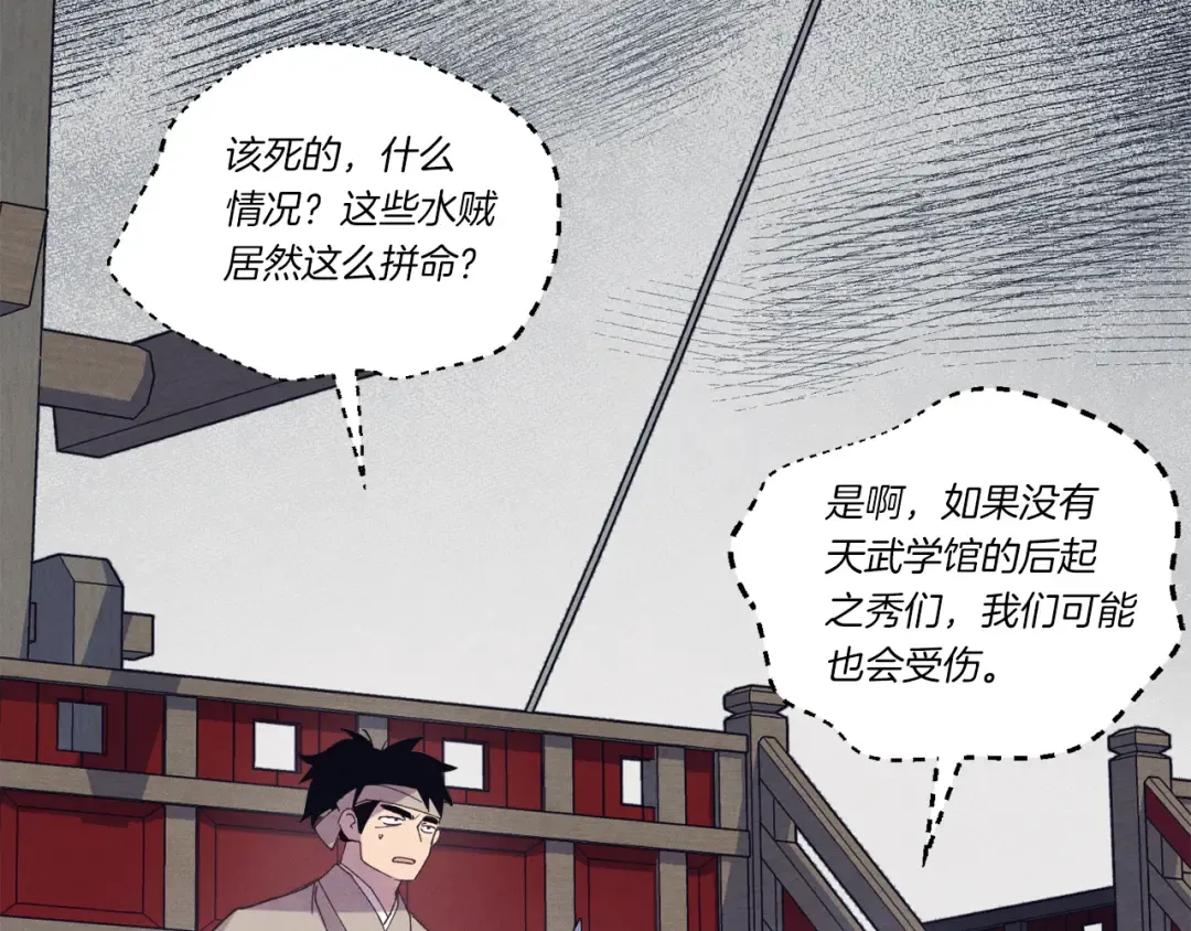 第157话 切痛法 第215页