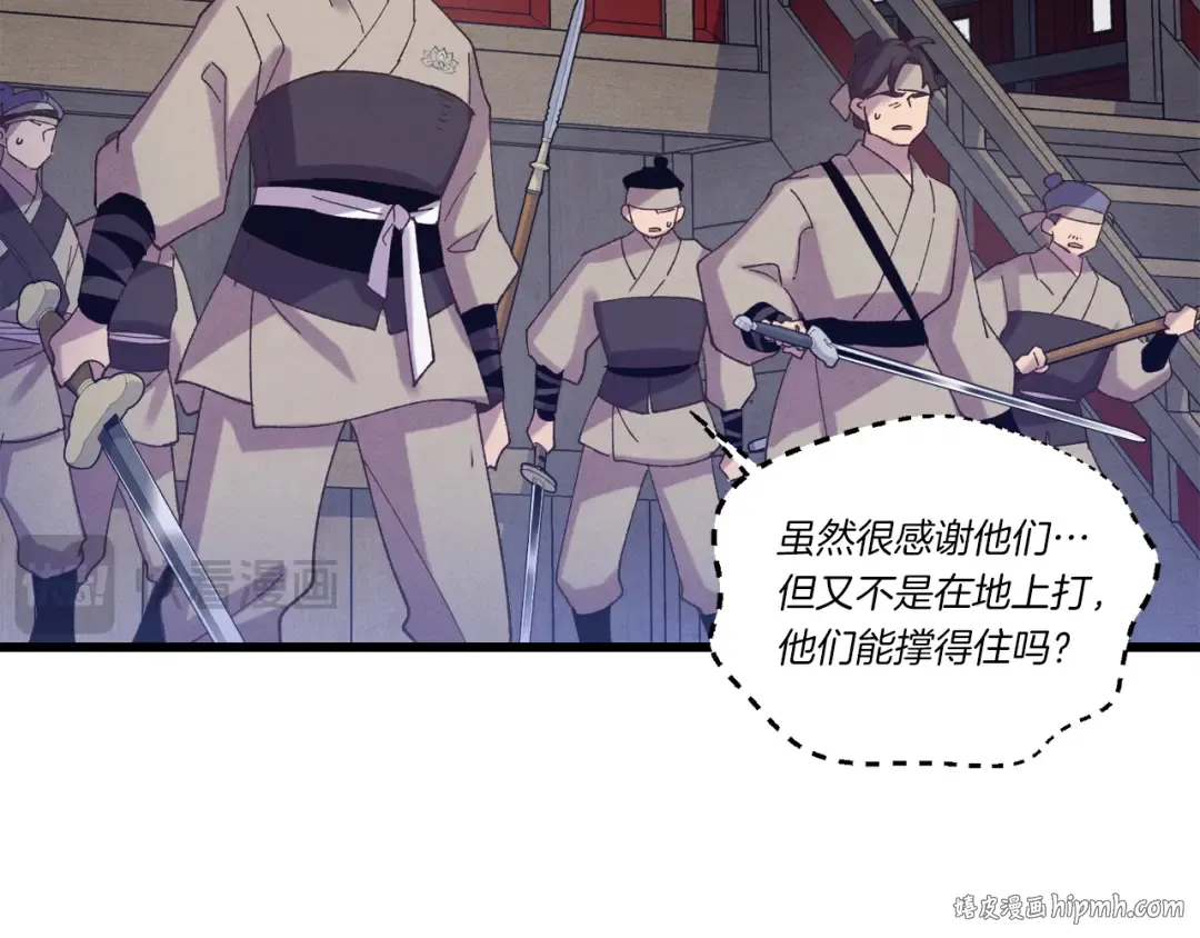 第157话 切痛法 第216页