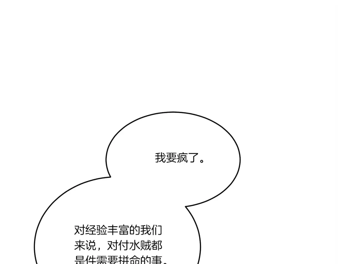 第157话 切痛法 第217页