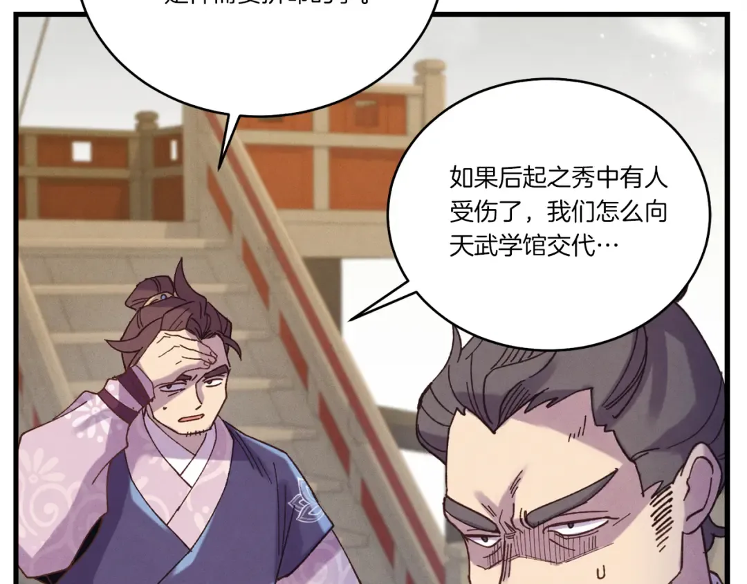 第157话 切痛法 第218页