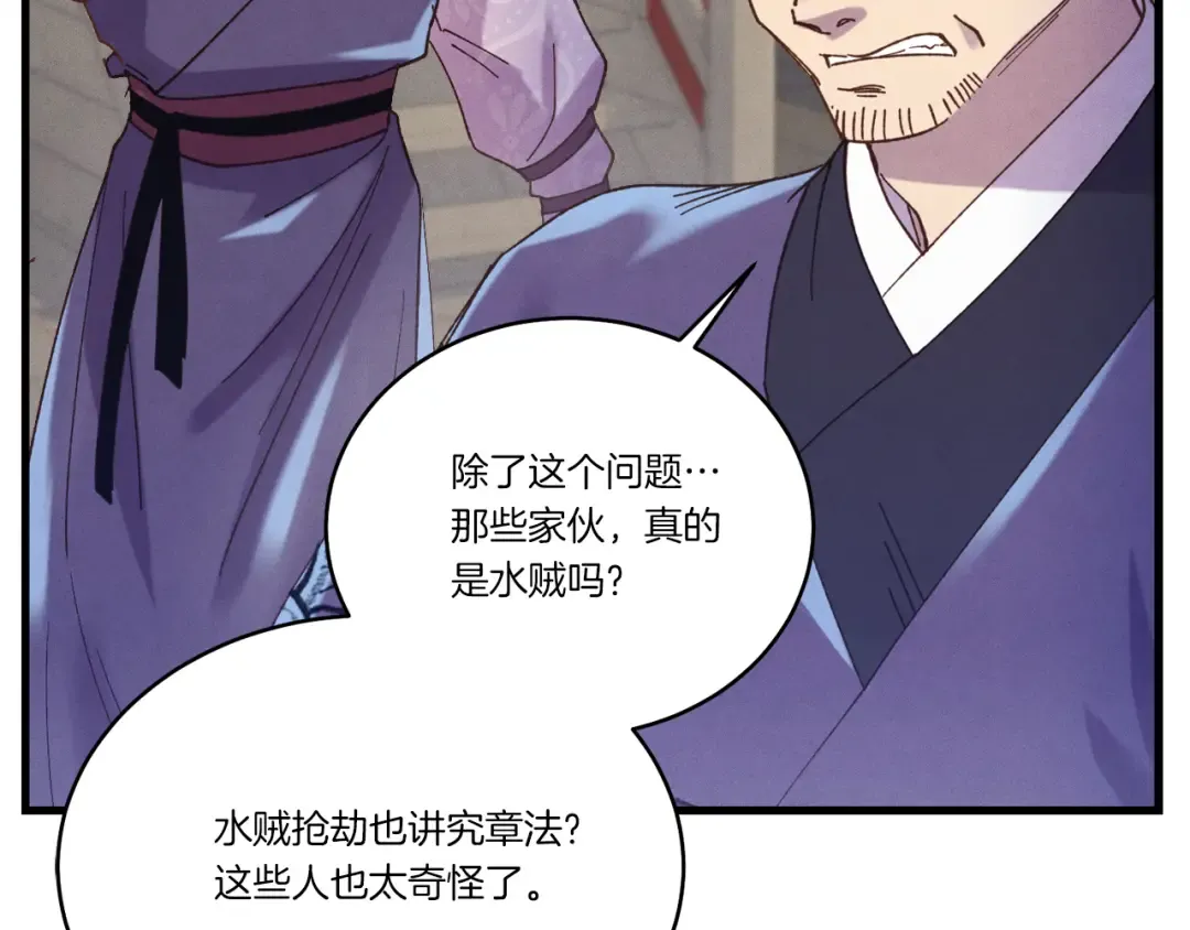 第157话 切痛法 第219页