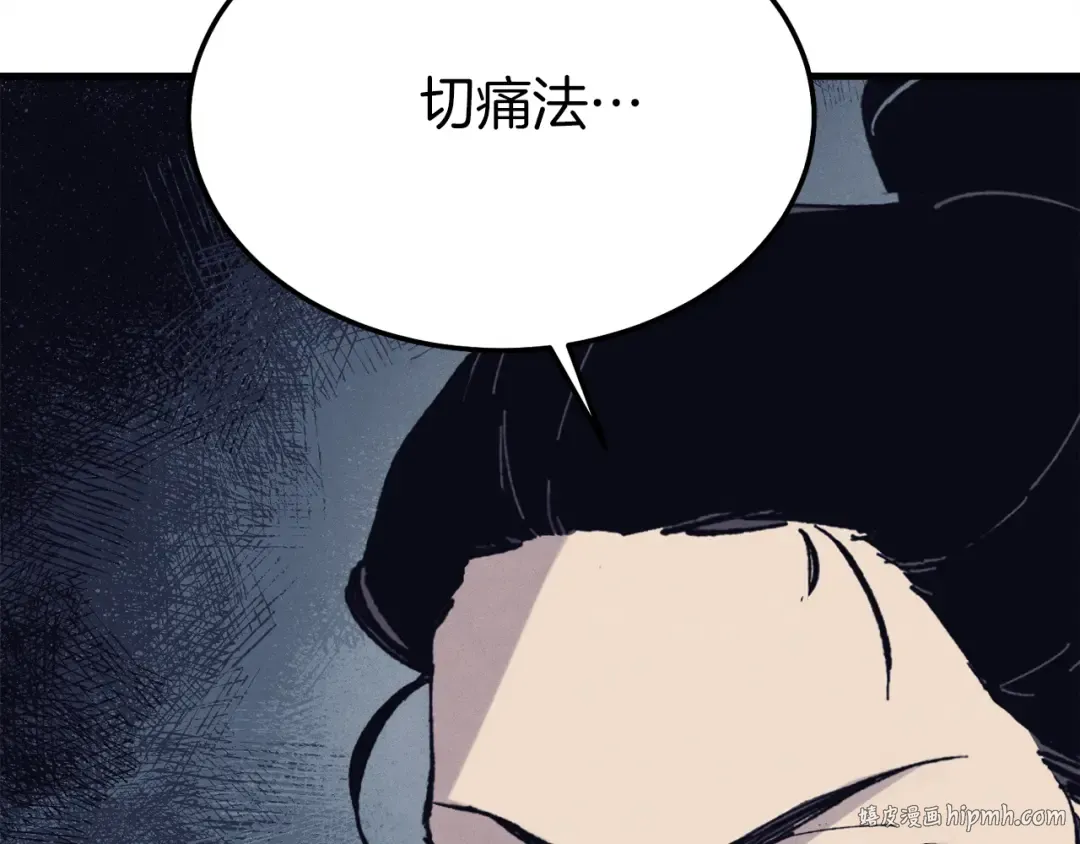 第157话 切痛法 第224页