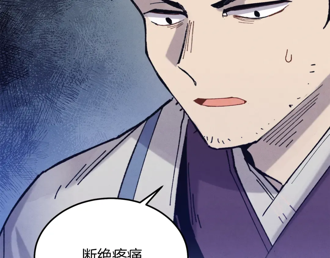 第157话 切痛法 第225页