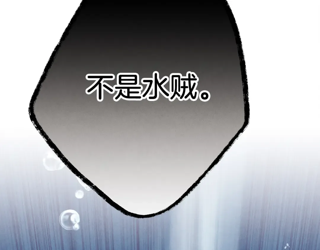 第157话 切痛法 第229页