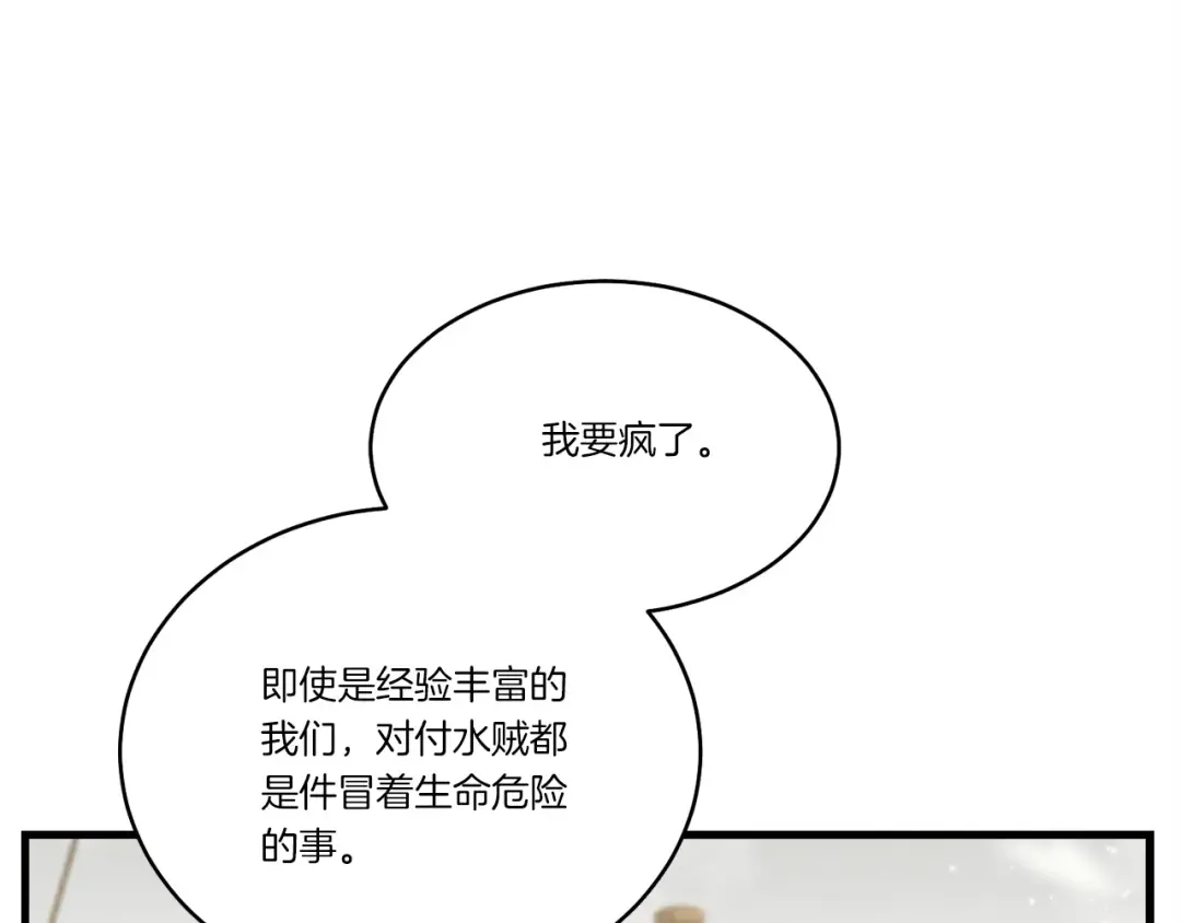 第158话 水战 第3页
