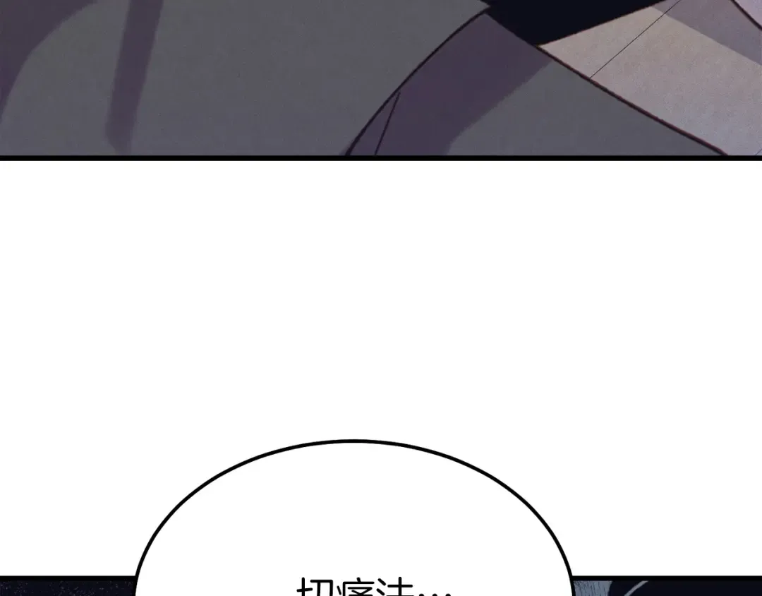 第158话 水战 第9页