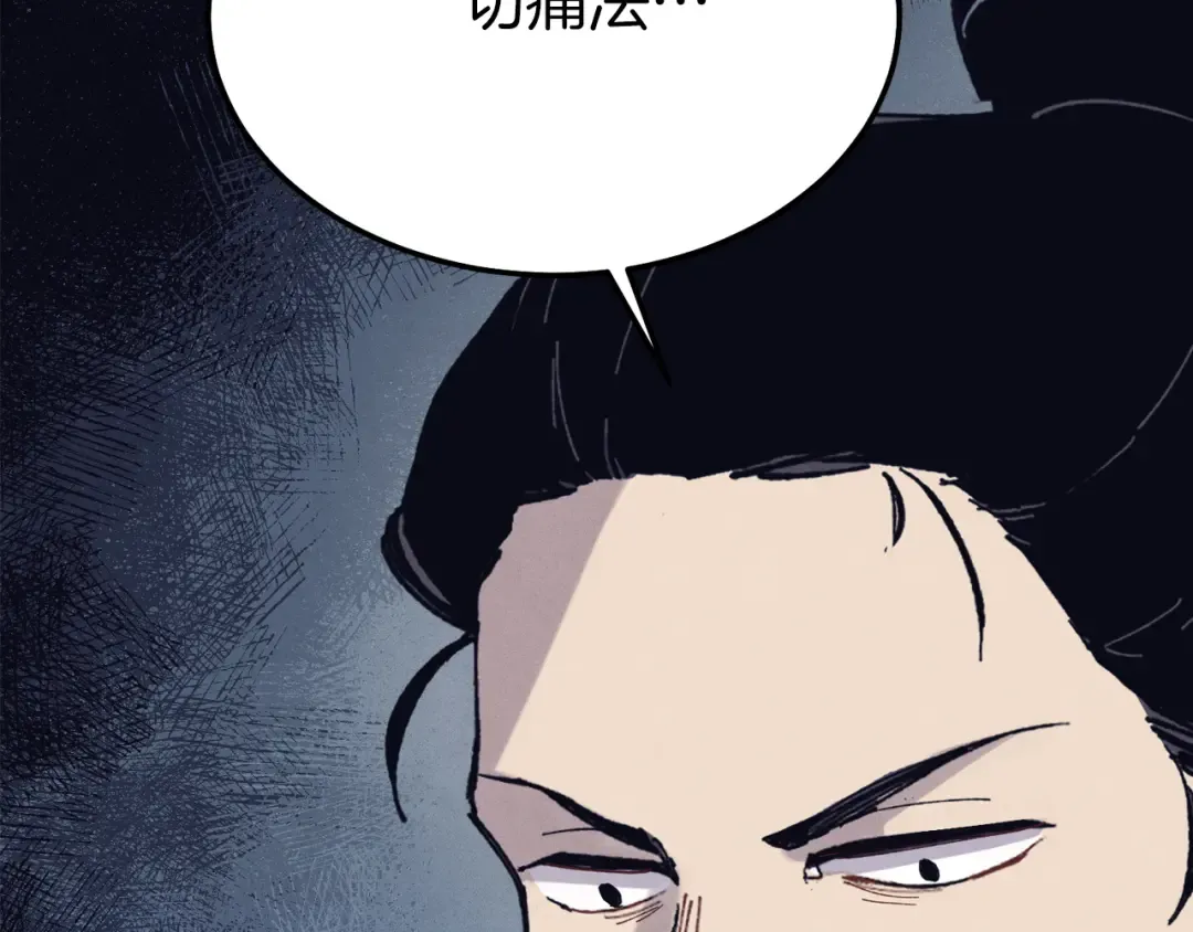 第158话 水战 第10页