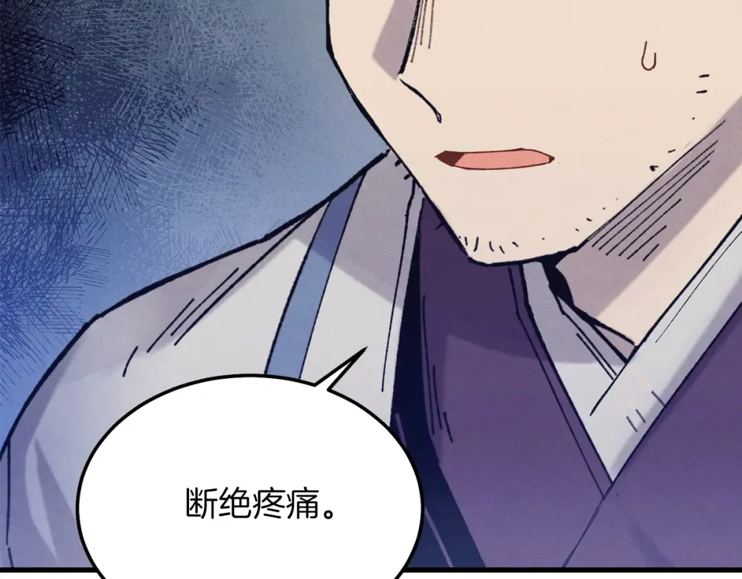 第158话 水战 第11页