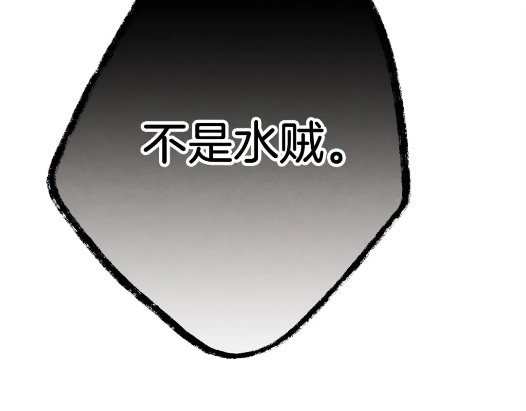 第158话 水战 第15页