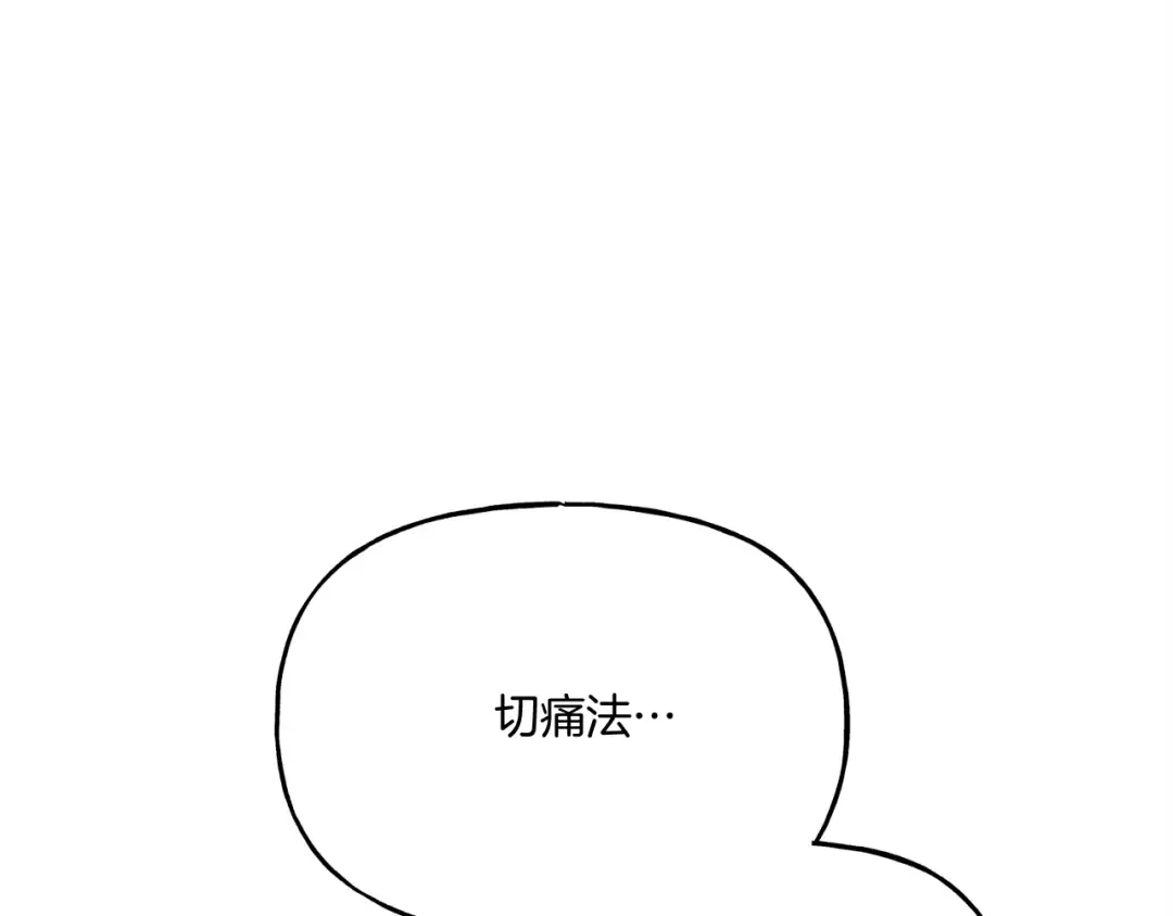 第158话 水战 第18页