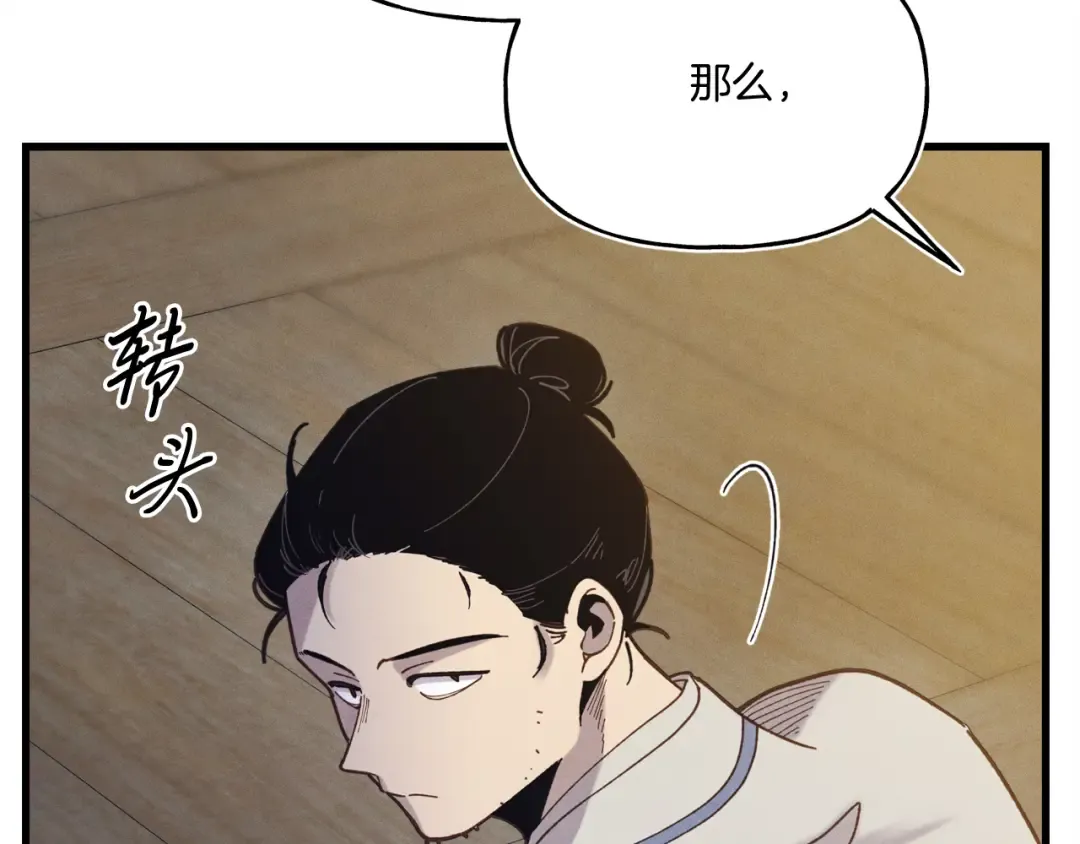 第158话 水战 第19页