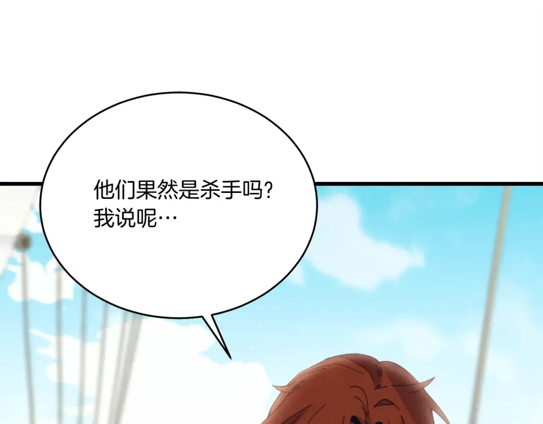 第158话 水战 第21页