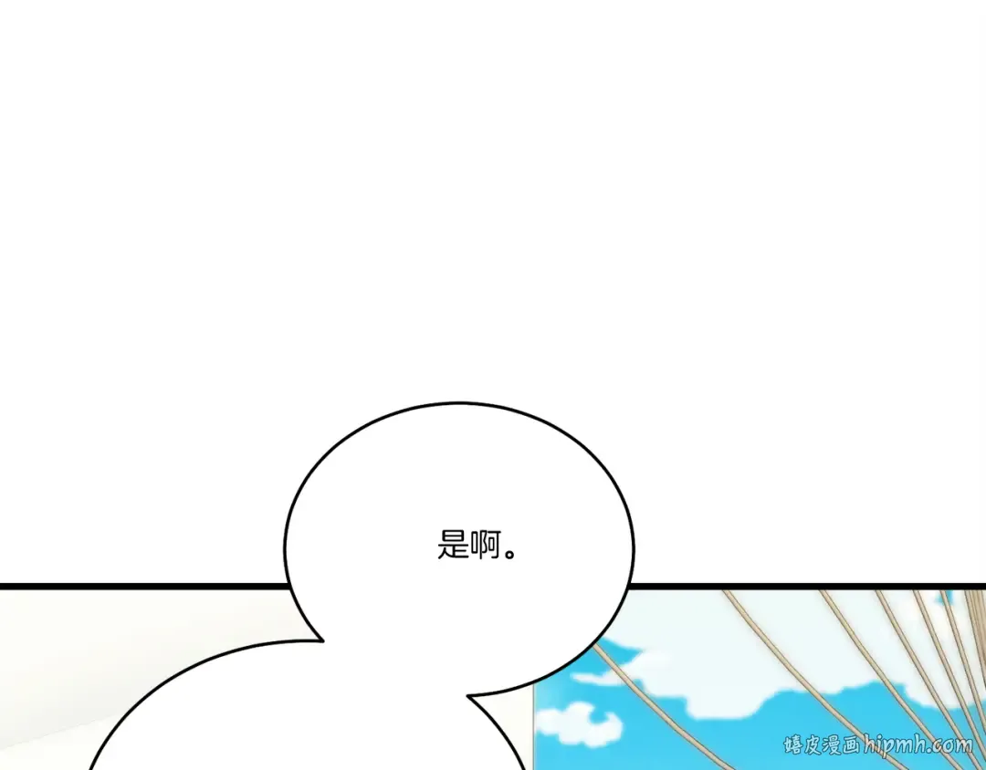 第158话 水战 第24页