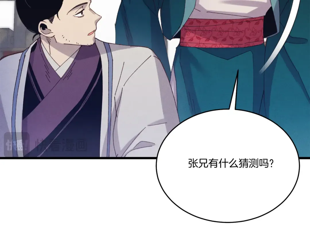 第158话 水战 第26页