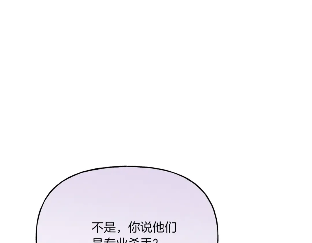 第158话 水战 第27页