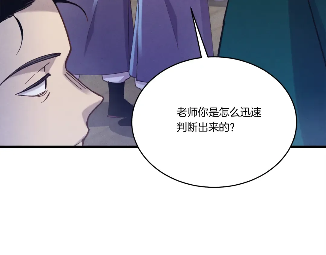 第158话 水战 第31页