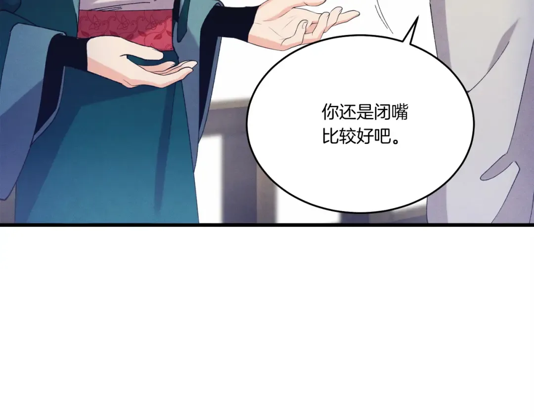 第158话 水战 第35页
