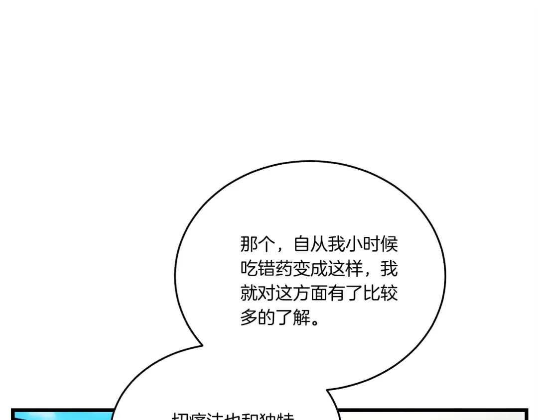 第158话 水战 第36页
