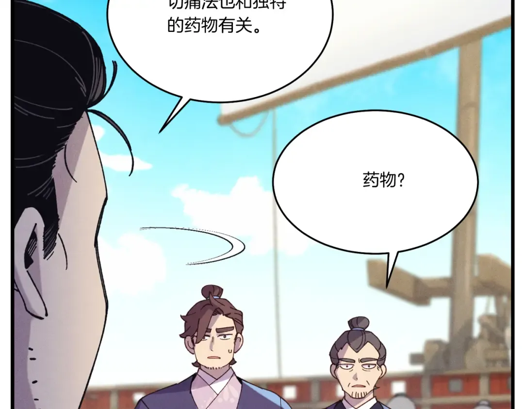 第158话 水战 第37页
